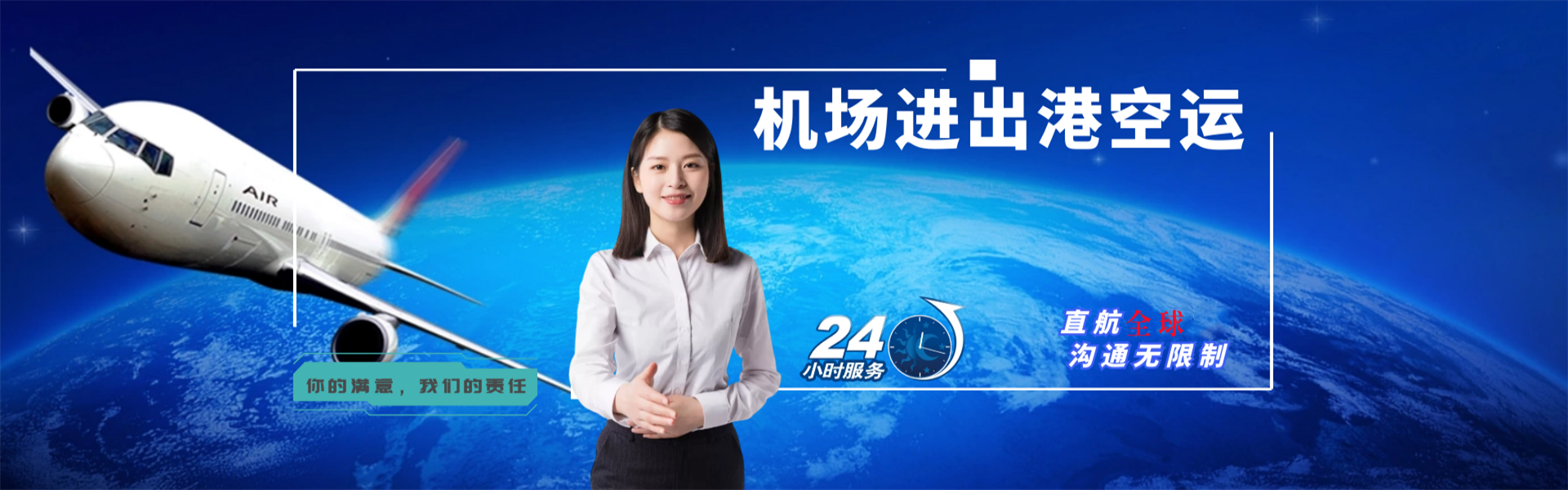 赤坎到罗马尼亚物流公司-赤坎至罗马尼亚物流专线-赤坎空运到罗马尼亚-优时通物流有限公司