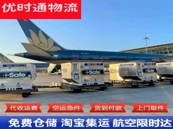 赤坎到罗马尼亚空运加急专线
